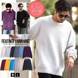 【送料無料】ニット メンズ セーター フェザーヤーン 大きいサイズ 大人 シンプル 無地 トップス あったか 暖かい 防寒着 シンプル 無地 大人 クルーネック ブラック ベージュ 黒 M L CavariA 20代 30代 40代 50代 ユニセックス 男性 男 服 秋 冬 秋冬 ファッション