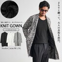 【送料無料】カーディガン メンズ ライトアウター ロング丈 ロングカーディガン カーデ 長袖 汚しニットソー ジャガード トップス 羽織り 羽織もの シンプル CavariA 大人 20代 30代 40代 50代 ちょいワル クール ユニセックス 男性 男 服 秋 冬 秋冬 ファッション