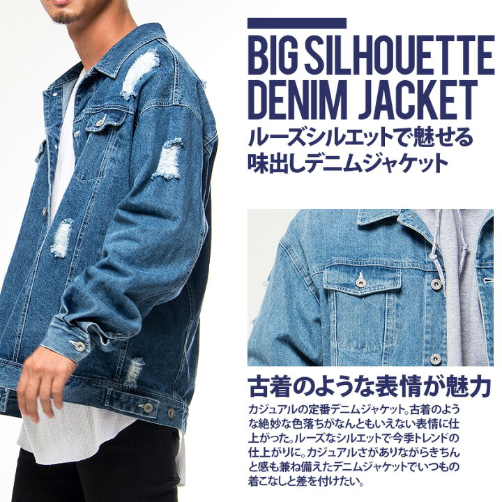 楽天市場 送料無料 デニムジャケット メンズ ダメージ加工 ビッグシルエット Gジャン おしゃれ ブランド オーバーサイズ 大きめ ゆったり ダメージ クラッシュ アウター カジュアル ストリート 韓国ファッション ファッション Cavaria キャバリア あす楽対応