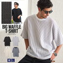 【送料無料】Tシャツ メンズ ブランド 半袖 半袖Tシャツ 大人 大きいサイズ ワッフル シンプル 無地 大人 M L ホワイト ブラック ネイビー グレー 黒 カジュアル 白T 白Tシャツ CavariA ユニセックス 服 男 男性 父の日 20代 30代 40代 春 夏 春夏 春服 夏服 ファッション↑