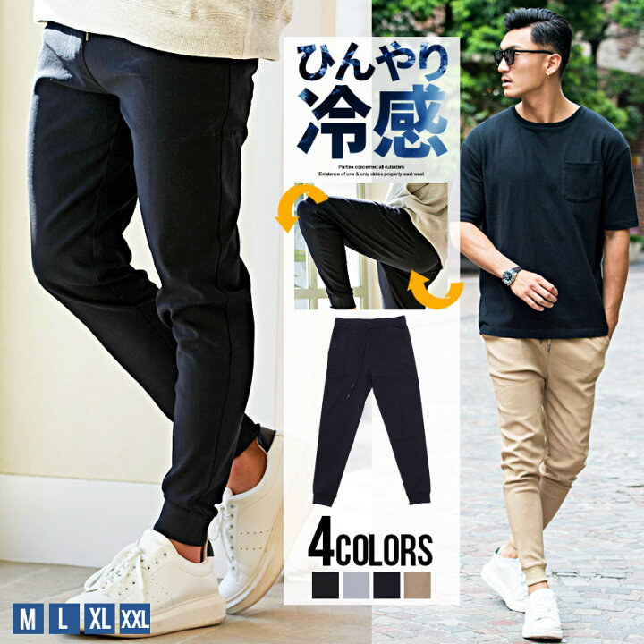 楽天市場】【送料無料】ジョガーパンツ メンズ おしゃれ スポーツ 