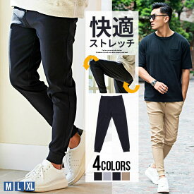 【送料無料】ジョガーパンツ メンズ おしゃれ スポーツ スリム ストレッチ リブパンツ スキニーパンツ スウェットパンツ チノパン 快適 伸縮性 大人 ゴルフ ゴルフウェア ブラック 黒 シンプル 無地 M L XL ルームウェア CavariA 父の日 20代 30代 40代 50代 秋 冬 男 男性