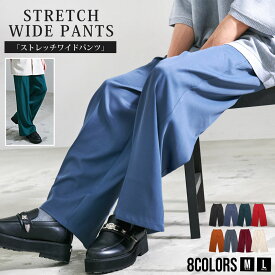 【送料無料】ワイドパンツ メンズ おしゃれ 大人 パンツ ストレッチ ゆったり スラックス ボトムス ズボン イージーパンツ カラーパンツ シンプル 無地 ユニセックス ブラック 黒 大人 CavariA 20代 30代 40代 男性 男 服 秋 冬 秋冬 秋服 ファッション【郵】↑