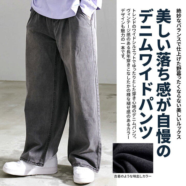 メンズ グレー ワイドレッグデニム