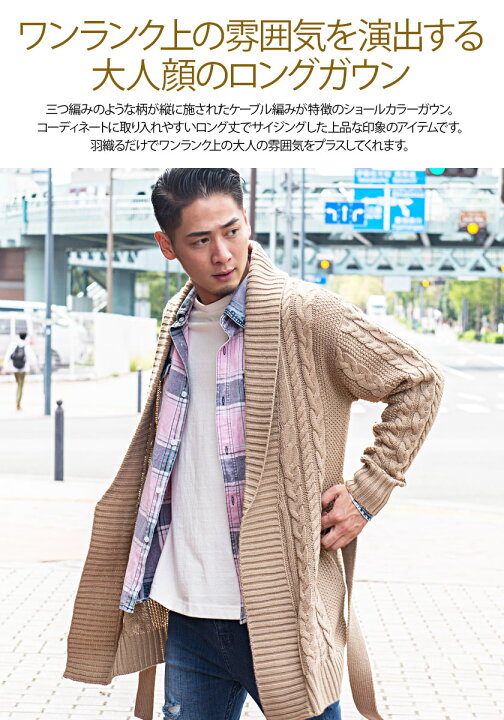 TACASi 日本製 ショールカラーガウンジャケット（Noble - CACHEC 