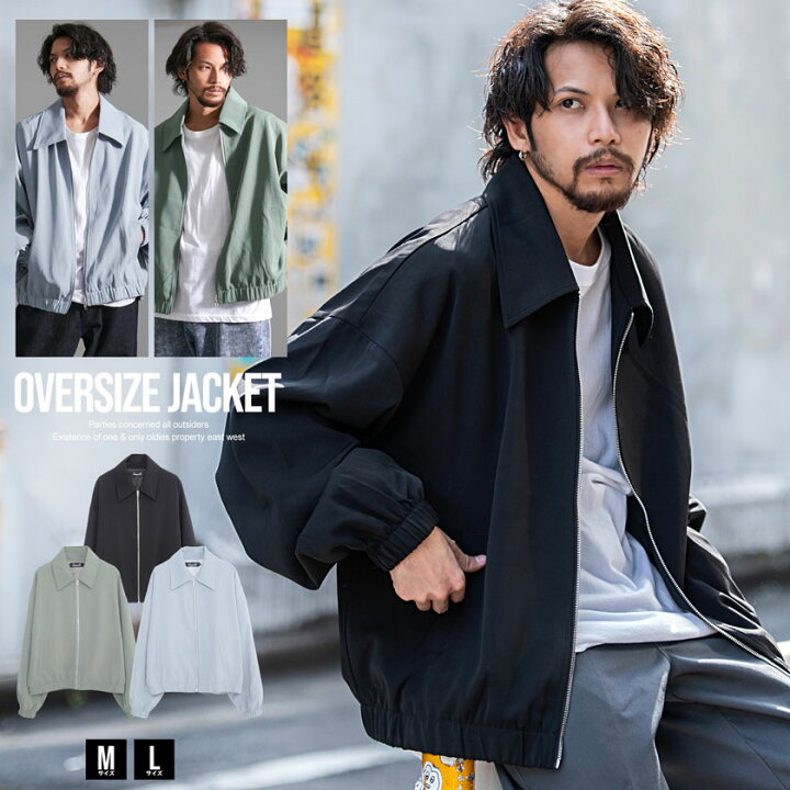 楽天市場】【送料無料】ブルゾン メンズ ジャケット ビッグシルエット 