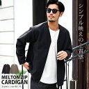 【送料無料】カーディガン メンズ アウター ジップアップ メルトン ノーカラー Vネック ジャケット シンプル 無地 CavariA 大人 ブラック グレージュ ベージュ 黒 20代 30代 40代 50代 ちょいワル ユニセックス 男性 男 服 秋 冬 秋冬 ファッション