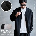 【送料無料】ジャケット メンズ おしゃれ ジップカーディガン ジップジャケット ノーカラー ストレッチ 伸縮 ダブルジップ ゆったり シンプル 無地 セットアップ可 CavariA 大人 20代 30代 40代 50代 ちょいワル ユニセックス 男性 男 服 春 春夏 ファッション