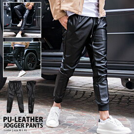 【送料無料】ジョガーパンツ メンズ レザーパンツ おしゃれ 革パン スキニーパンツ PUレザー 細身 スリム リブパンツ スポーツ ストリート ブラック 黒 シンプル 無地 M L XL CavariA 大人 20代 30代 40代 50代 ちょいワル ユニセックス 男性 男 服 秋 冬 秋冬 ファッション