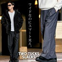 【送料無料】ワイドパンツ メンズ スラックス ブランド テーパードパンツ TR 2タック イージーパンツ バギーパンツ バレルパンツ 大きいサイズ シンプル 無地 大人 リラックス CavariA 大人 20代 30代 40代 50代 ちょいワル ユニセックス 男性 男 服 秋 冬 秋冬 ファッション