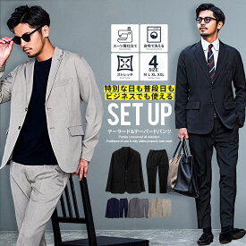 【先行予約商品】セットアップ メンズ スーツ テーラードジャケット おしゃれ ストレッチ 伸縮 上下セット テーパードパンツ スラックス 細身 スリム カジュアルスーツ ビジネススーツ 黒 紺 洗える 結婚式 卒業式 メンズスーツ 20代 30代 40代 50代【12月下旬より順次発送】