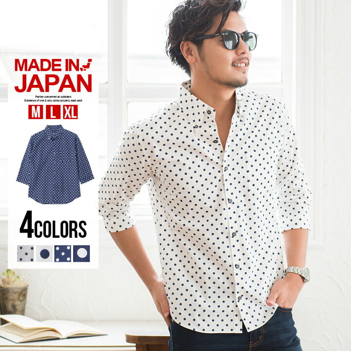 楽天市場 7分袖シャツ メンズ 国産 Cavaria キャバリア 日本製ドット柄ボタンダウン7分袖シャツ 全4色 あす楽対応 七分袖シャツ 柄シャツ 水玉 ネイビー ホワイト 白 紺 M L Xl カジュアル きれいめ 春 夏 Silver Bullet シルバーバレット