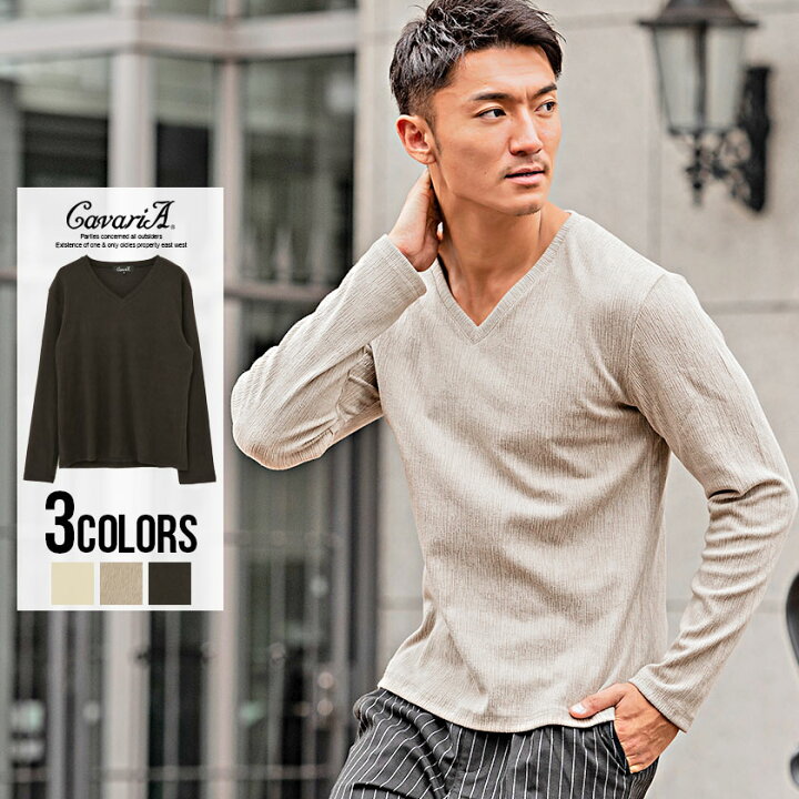 楽天市場 長袖 Tシャツ メンズ Cavaria キャバリア ふくれクレープ柄vネック長袖tシャツ 全3色 あす楽対応 トップス カットソー インナー ロンt シンプル 無地 キルト 立体 凹凸 M L ホワイト ベージュ ブラック 大人カジュアル 秋 P10 Silver Bullet
