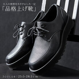 【送料無料】モカシンシューズ レザーシューズ 革靴 シャークソール コンビネーションシューズ 厚底 身長アップ PUレザー 靴 ドレスシューズ 紳士靴 無地 シンプル ブラック 黒 25cm 25.5cm 26cm 26.5cm 27cm 27.5cm 28cm 28.5cm 20代 30代 40代 50代 男性 男 春 夏 秋 冬
