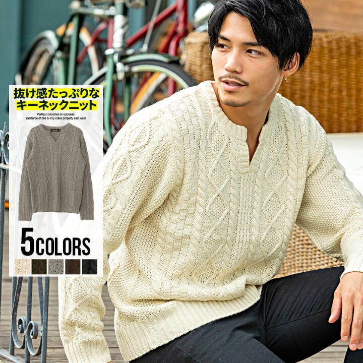 楽天市場 ニット メンズ セーター キーネック Cavaria キャバリア ケーブル編みキーネック長袖ニット 全5色 あす楽対応 ケーブル ユニセックス ブラック ブラウン グレー グリーン オフホワイト 白 黒 M L Xl 秋 冬 Silver Bullet シルバーバレット 楽天市場 ニット メンズ セーター キーネック Cavaria キャバリア ケーブル編みキーネック長袖ニット 全5色 あす楽対応 ケーブル ユニセックス ブラック ブラウン グレー グリーン オフホワイト 白 黒 M L Xl 秋 冬 Silver Bullet シルバーバレット