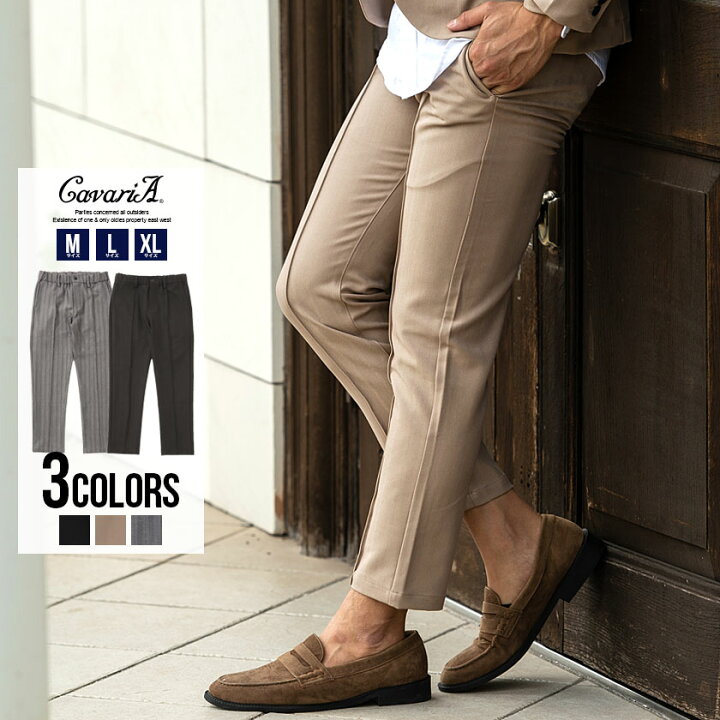 楽天市場 メンズ パンツ ヘリンボーン Cavaria キャバリア ランダムヘリンボーンパンツ 全3色 あす楽対応 無地 タイト セットアップ可 きれい目 シック 上品 カジュアル ブラック ベージュ グレー 黒 M L Xl 秋 冬 Silver Bullet シルバーバレット