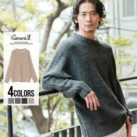楽天市場 ゆったり ニット メンズファッション の通販