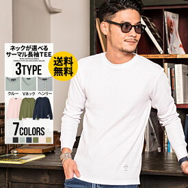 楽天市場 長袖 Tシャツ メンズの通販