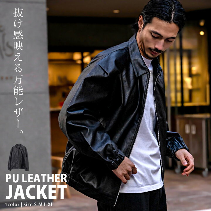 楽天市場】【送料無料】レザージャケット メンズ PUレザー フェイク 