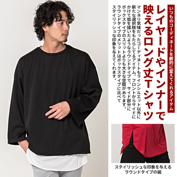 楽天市場 ロンt メンズ ブランド 長袖tシャツ Cavaria キャバリア 天竺ロング丈長袖tシャツ 全5色 あす楽対応 トップス カットソー インナー レイヤード 重ね着 ロング丈 ラウンドカット サイドスリット 無地 ボーダー 蛍光 ネオンカラー チラ見せ M L 春 春服