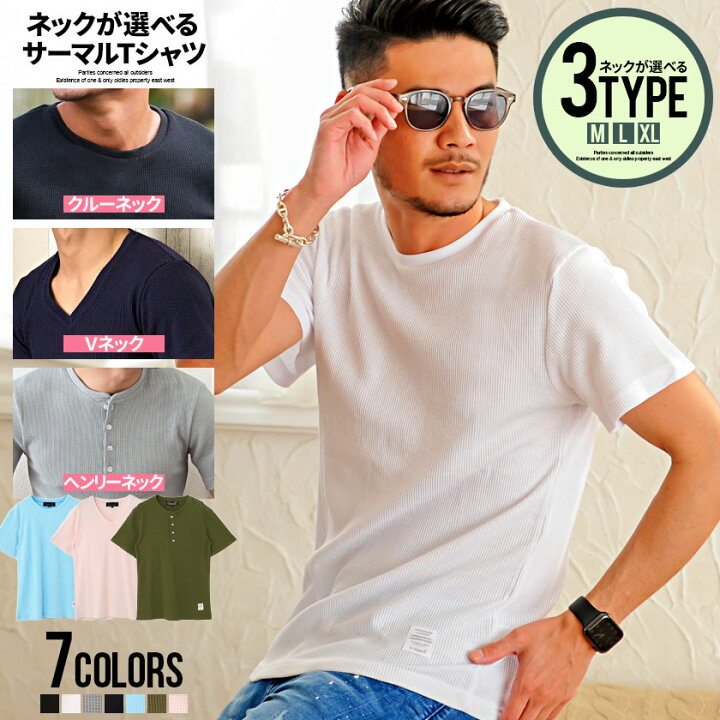 楽天市場 送料無料 Tシャツ メンズ 半袖 無地 選べる ブランド ワッフル サーマル クルーネック Vネック ヘンリーネック ブラック ホワイト グレー ネイビー カットソー 夏 春 Cavaria キャバリア 22 あす楽対応 ゆうパケット1 Dtk Silver