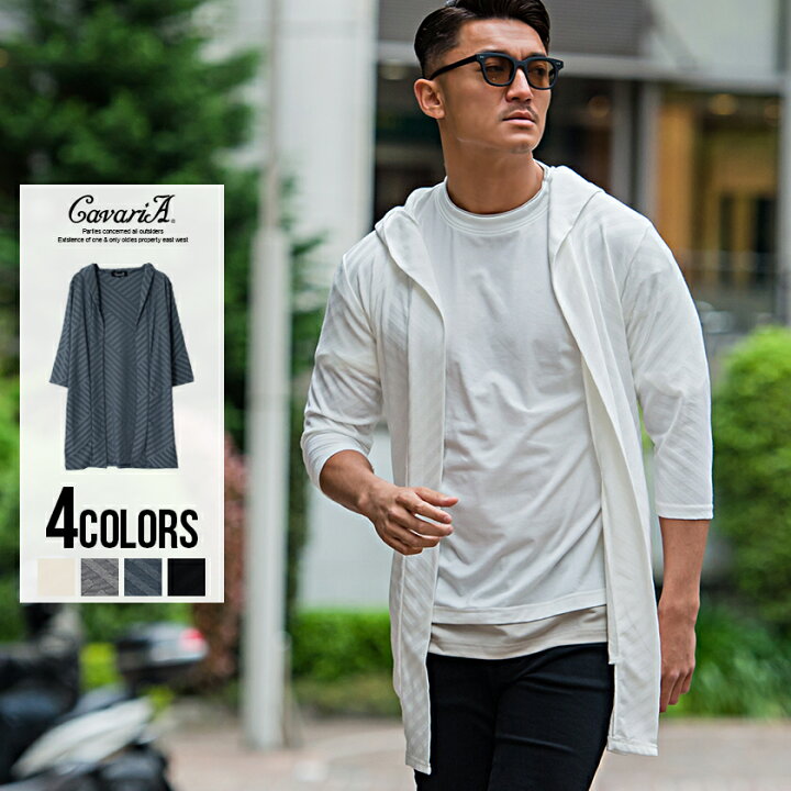 楽天市場 送料無料 カーディガン メンズ ブランド おしゃれ 大人 カジュアル ファッション ガウン アウター 無地 羽織り ショール きれい目 きれいめ 冷房対策 Uvカット フード ロング丈 ホワイト グレー ネイビー ブラック M L Cavaria キャバリア 春 夏 あす楽