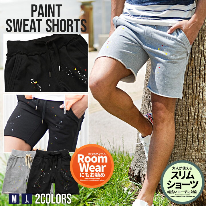 楽天市場 ハーフパンツ ショーツ メンズ ペンキ付き スウェット ショートパンツ 膝上 スウェットパンツ スエット グレー ブラック 黒 サーフ M L Bitter系 ビター系 Cavaria キャバリア 春 夏 春服 夏服 22 あす楽対応 Silver Bullet シルバーバレット