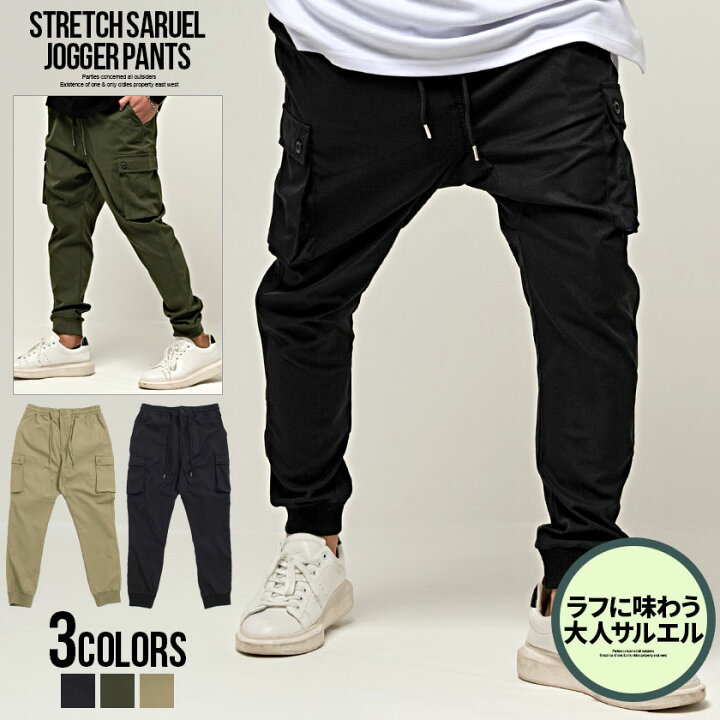 楽天市場】【送料無料】サルエルパンツ メンズ ジョガーパンツ カーゴ 
