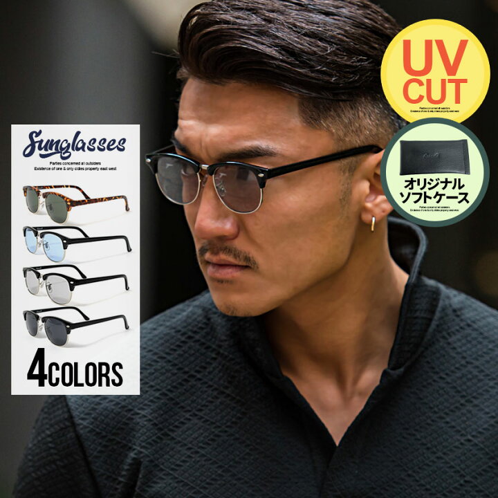 楽天市場】サングラス メンズ ブロー型 ハーフリム メガネ UVカット 