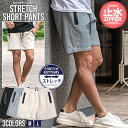 【送料無料】ハーフパンツ メンズ おしゃれ 大人 カジュアル ショートパンツ 短パン 膝上 ショーツ スウェットパンツ ボトム ボトムス 止水ジップ ブラック ホワイト M L ストレッチ 伸縮性 CavariA 服 春 夏 春服 夏服 ファッション メンズファッション↑↑