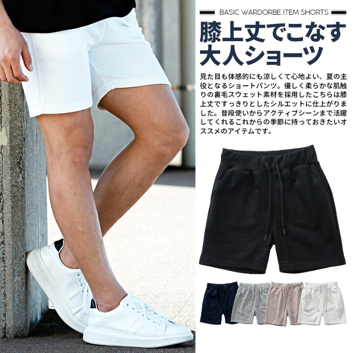 楽天市場 ハーフパンツ メンズ ショーツ ブランド 大人 カジュアル ファッション 短パン ショートパンツ ボトムス スウェット スエット スウェット パンツ スリム 細身 膝上 無地 黒 紺 白 ブラック ネイビー ホワイト 父の日 プレゼント 春 夏 Cavaria キャバリア 楽天市場 ハーフパンツ メンズ ショーツ ブランド 大人 カジュアル ファッション 短パン ショートパンツ ボトムス スウェット スエット スウェット パンツ スリム 細身 膝上 無地 黒 紺 白 ブラック ネイビー ホワイト 父の日 プレゼント 春 夏 Cavaria キャバリア