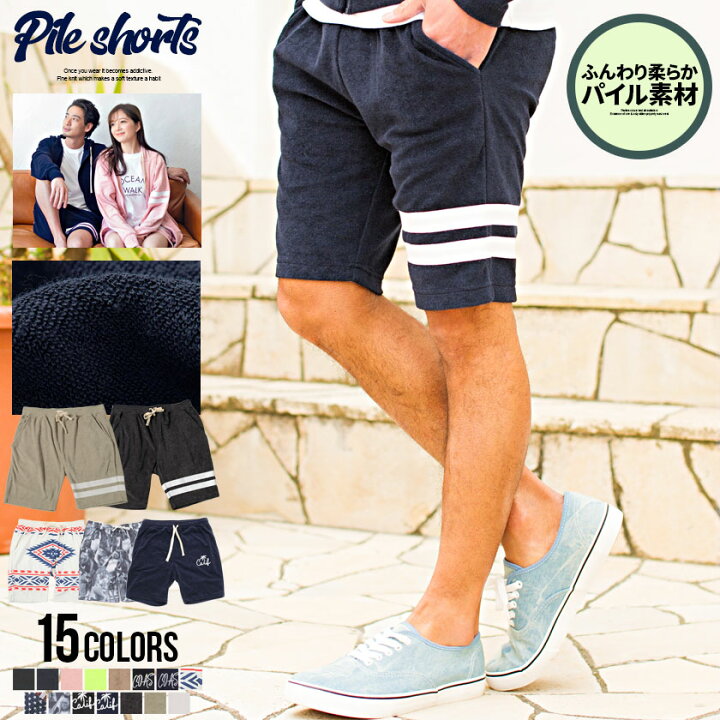 楽天市場 送料無料 ショーツ ハーフパンツ ショートパンツ メンズ ルームウェア 部屋着 パイル Cavaria キャバリア パイル地ショーツ 全16色 あす楽対応 膝上 タオル 星条旗 無地 蛍光色 ネオンカラー 海 レディース 春 夏 Silver Bullet シルバーバレット