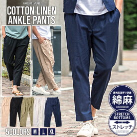 楽天市場 パンツ メンズ 夏 ゆったりの通販