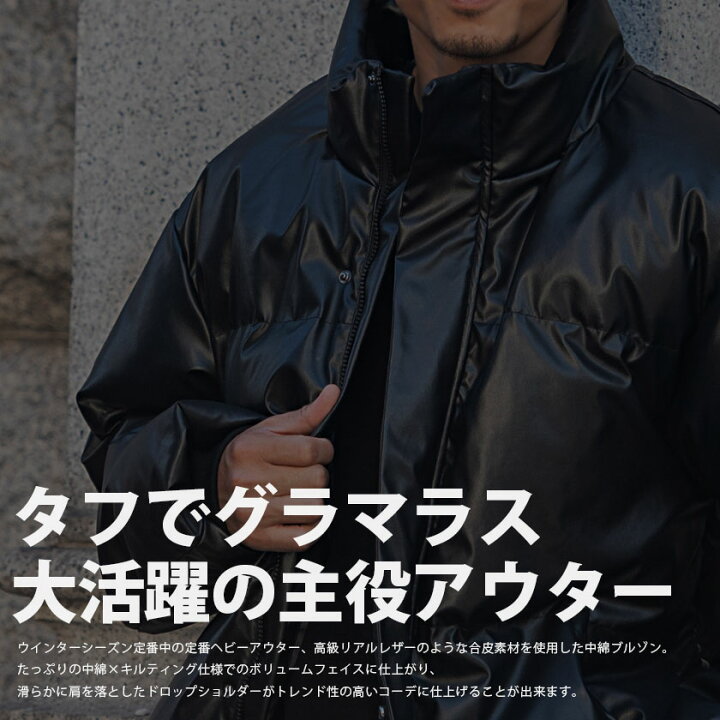 楽天市場】【送料無料】中綿ジャケット メンズ アウター PU レザー 