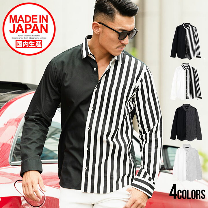 楽天市場 送料無料 シャツ メンズ ブランド おしゃれ 大人 ファッション 長袖 日本製 国産 無地 ストライプ きれいめ カジュアル きれい目コーデ きれい目 きれいめコーデ リモートワーク 在宅勤務 細身 おしゃれ 黒 白 ブラック ホワイト Cavaria キャバリア あす