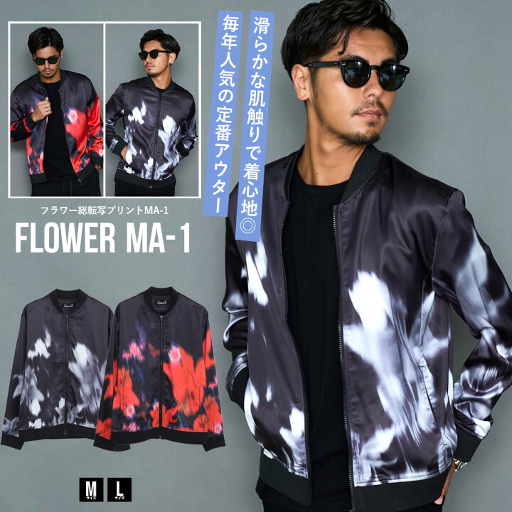 楽天市場】【送料無料】MA-1 メンズ ジャケット 花柄 ブルゾン 