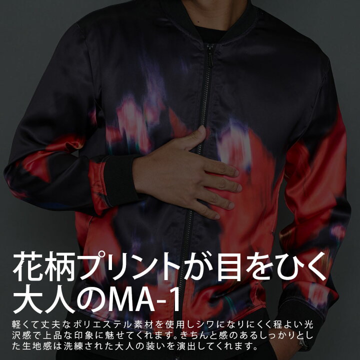 楽天市場】【送料無料】MA-1 メンズ ジャケット 花柄 ブルゾン 