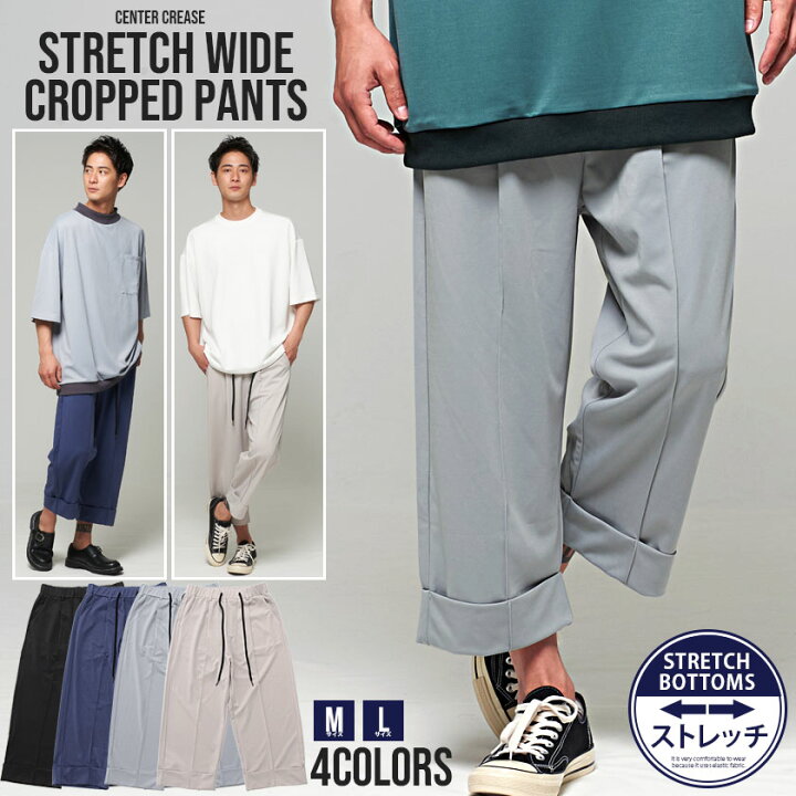 楽天市場 送料無料 パンツ メンズ 夏 ゆったり スラックス ストレッチ ワイドパンツ クロップドパンツ センタープレス イージーパンツ ユニセックス 無地 ブラック ブルー グレー アイスグレー 韓国 ストリート ファッション カジュアル Cavaria キャバリア あす楽