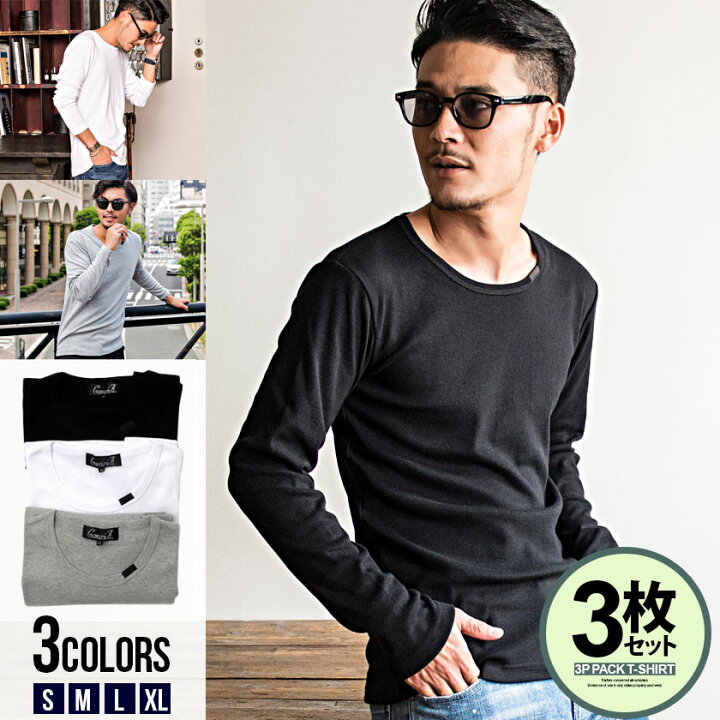 楽天市場 送料無料 Tシャツ メンズ 長袖 ロンt 長袖tシャツ 3枚セット 3枚組 無地 トップス フライス 黒 白 ブラック グレー ホワイト トップス カットソー S M L Xl 秋 冬 おしゃれ メンズファッション クルーネック Cavaria キャバリア 22 あす楽対応