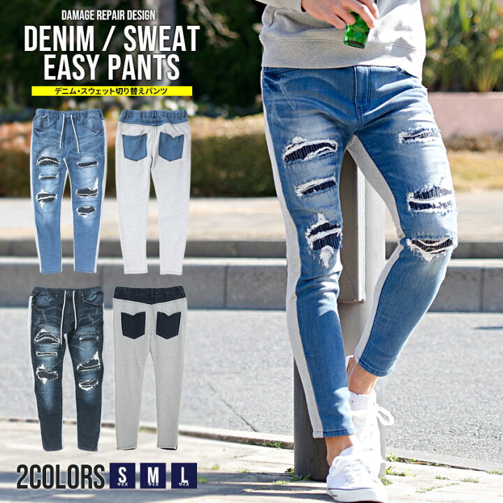 楽天市場 送料無料 デニムパンツ メンズ スウェットパンツ ハードリペア カットデニム 切替 イージーパンツ カットデニム コンビ イージー 切り替え スエット ダメージ ストレッチ 伸縮性 異素材 S M L ジーンズ クラッシュ テレワーク Cavaria キャバリア あす楽 楽天市場 送料無料 デニムパンツ メンズ スウェットパンツ ハードリペア カットデニム 切替 イージーパンツ カットデニム コンビ イージー 切り替え スエット ダメージ ストレッチ 伸縮性 異素材 S M L ジーンズ クラッシュ テレワーク Cavaria キャバリア あす楽