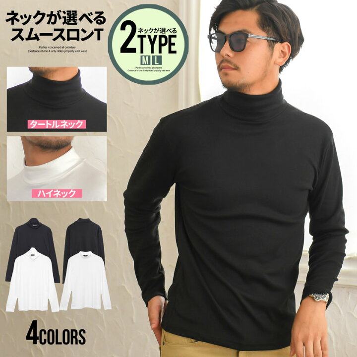 楽天市場 ロンt メンズ ブランド オシャレ 大人 Tシャツ タートルネック ハイネック 長袖 スムース トップス インナー 暖かい カットソー モックネック 無地 シンプル ゴルフ カジュアル ブラック ホワイト M L 冬 秋 Cavaria 代 30代 40代 メンズファッション あす 楽天市場 ロンt メンズ ブランド オシャレ 大人 Tシャツ タートルネック ハイネック 長袖 スムース トップス インナー 暖かい カットソー モックネック 無地 シンプル ゴルフ カジュアル ブラック ホワイト M L 冬 秋 Cavaria 代 30代 40代 メンズファッション あす