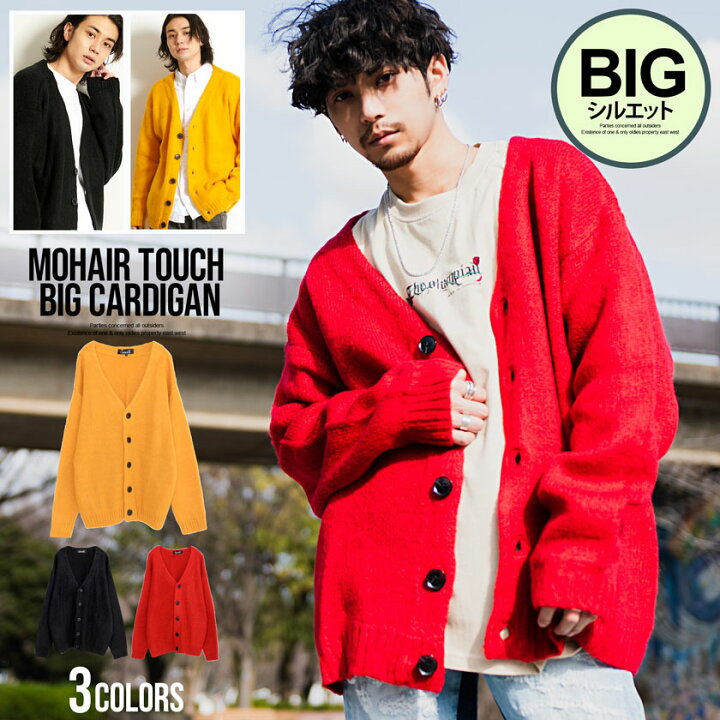楽天市場 送料無料 カーディガン メンズ 大きいサイズ ブランド オシャレ 大人 ビッグシルエット オーバーサイズ ゆったり 春 Vネック ブラック レッド 黒 赤 ユニセックス カジュアル きれいめ モヘア モヘヤ 無地 ニット 代 30代 40代 メンズファッション あす