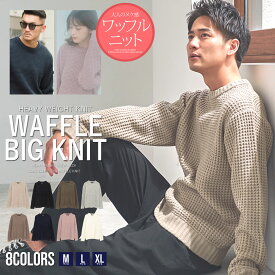 【送料無料】ニット メンズ セーター ワッフルニット 大きいサイズ ブランド おしゃれ ワッフル編み シンプル 無地 クルーネック M L XL くすみカラー ベージュ ブラック ホワイト 黒 白 暖かい あったか CavariA 20代 30代 40代 50代 ユニセックス 男性 男 服 秋 冬 秋冬