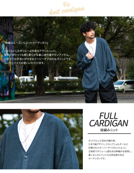 楽天市場 送料無料 カーディガン メンズ ニット 畦編み 大人 カジュアル ファッション ブランド 無地 アクリル セーター M L ブラック ブルーグレー ブラウン チャコール 黒 ストリート 韓国ファッション ビッグ 大きいサイズ オーバーサイズ Cavaria あす楽対応
