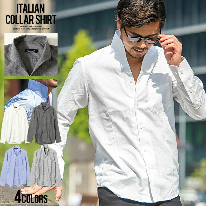 楽天市場 送料無料 シャツ メンズ 長袖 トップス インナー カジュアルシャツ イタリアンカラー 立ち襟 シンプル 細身 タイト コットン 白 黒 ホワイト ブラック サックス カジュアル きれいめ ビジネス Cavaria キャバリア 秋 冬 22 即日発送 あす楽対応 Dtk