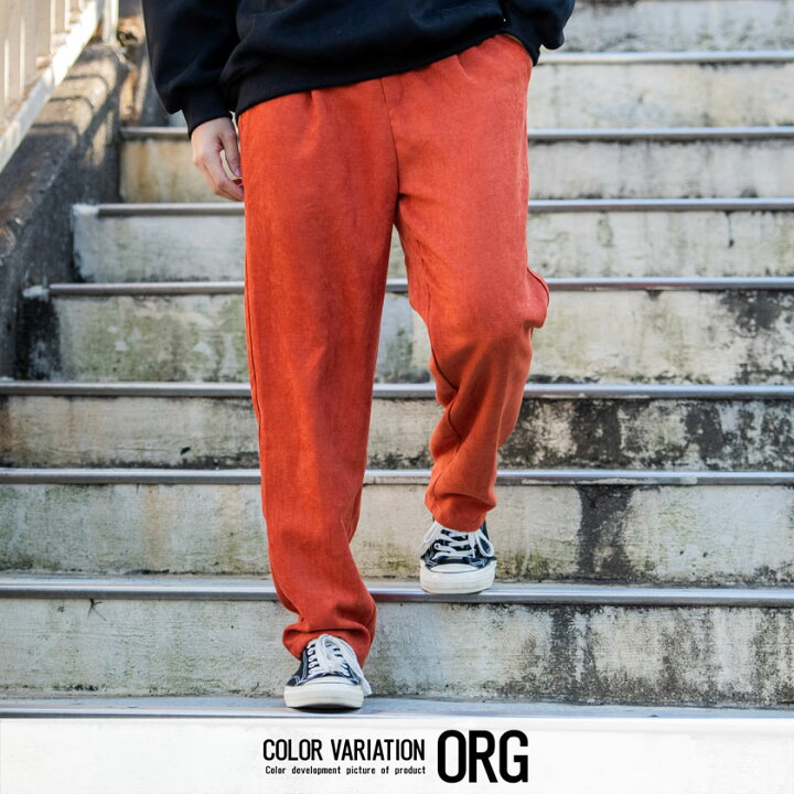 楽天市場 ワイドパンツ パンツ メンズ ボトムス カラーパンツ カラパン 韓国ファッション ストリート ファッション 単色 シンプル ストレート ボトムス スラックス ワンタック ワイド カジュアル ブラック グリーン オレンジ 黒 緑 橙 秋 冬 あす楽対応 Dtk 楽天市場 ワイドパンツ パンツ メンズ ボトムス カラーパンツ カラパン 韓国ファッション ストリート ファッション 単色 シンプル ストレート ボトムス スラックス ワンタック ワイド カジュアル ブラック グリーン オレンジ 黒 緑 橙 秋 冬 あす楽対応 Dtk