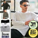 【送料無料】ロンT メンズ 長袖Tシャツ ブランド Tシャツ 大人 長袖 無地 3枚セット パックT ヘビーウエイト 3枚組 厚手 カットソー 綿 コットン ブラック グレー ホワイト CavariA 大人 20代 30代 40代 50代 ちょいワル ユニセックス 男性 男 服 秋 冬 秋冬 ファッション