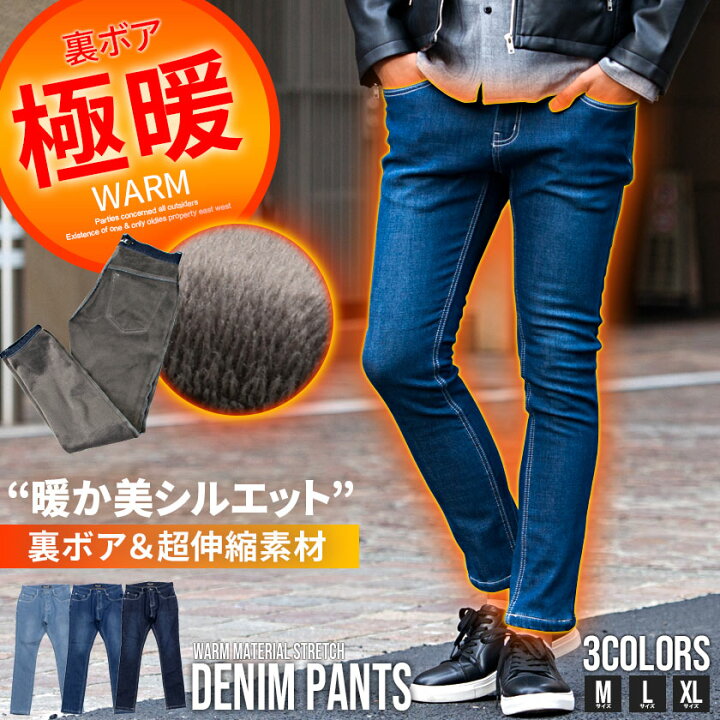 楽天市場 送料無料 デニムパンツ メンズ 裏ボア フリース ボア 裏起毛 ストレッチ デニム 暖かい 細身 スキニーパンツ スキニーデニム ジーンズ ジーパン あったか 暖かい 暖パン 防寒 大人 ブルー M L Xl 秋 冬 Cavaria 代 30代 40代 メンズファッション あす楽