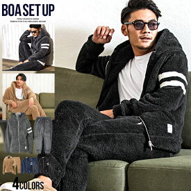 【送料無料】ボア ファー メンズ セットアップ ボアパーカー 大人 ジップパーカー ボアパンツ 上下セット 2点セット シンプル 無地 袖ライン 部屋着 ルームウェア パジャマ ユニセックス 部屋着 防寒 暖かい あったか 秋 冬 秋冬 CavariA 20代 30代 40代 50代 ファッション