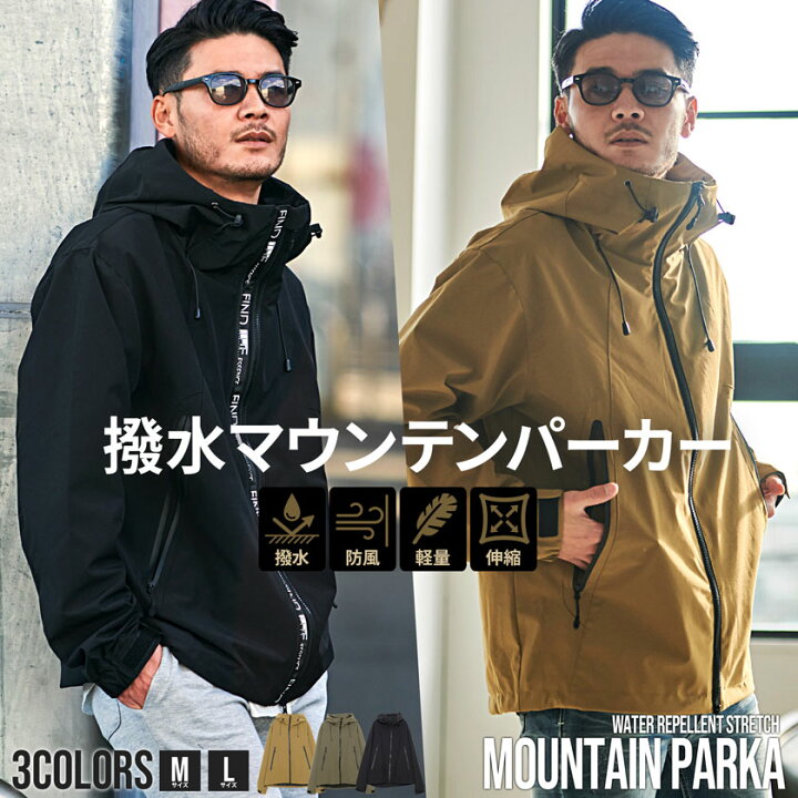 楽天市場 送料無料 マウンテンパーカー アウター メンズ マンパ ブルゾン ブランド 撥水 防風 伸縮 ストレッチ アウトドア ジャケット 軽量 軽い 防寒 スポーツ カジュアル ストリート ファッション ブラック オリーブ カーキ M L 秋 冬 春 Cavaria あす楽対応
